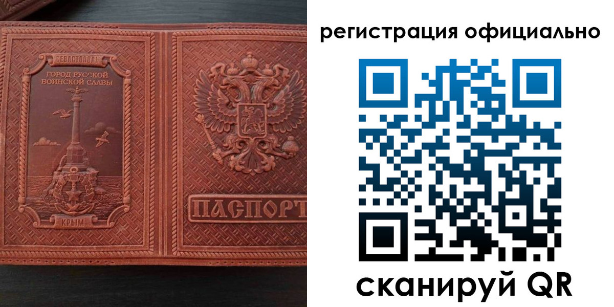 прописка ребенка в Дедовске
