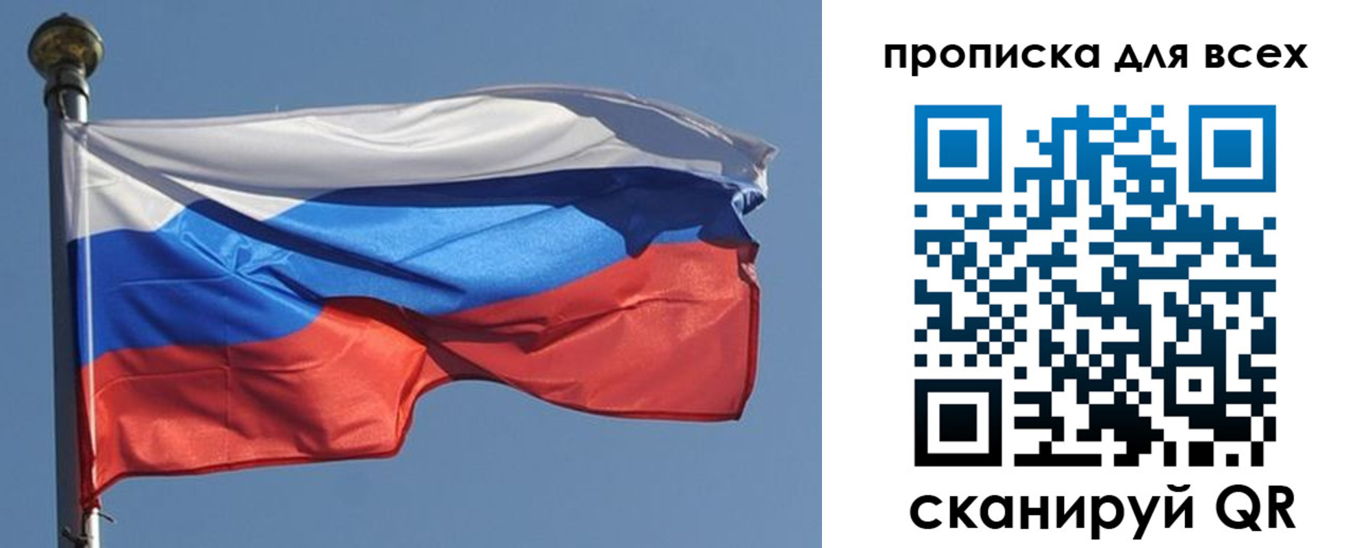 прописка в Дедовске