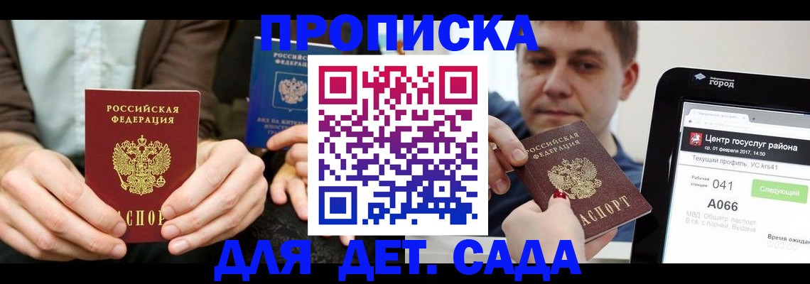 временная регистрация госуслуги в Дедовске