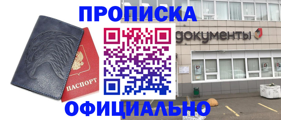 временная регистрация поиск в Дедовске