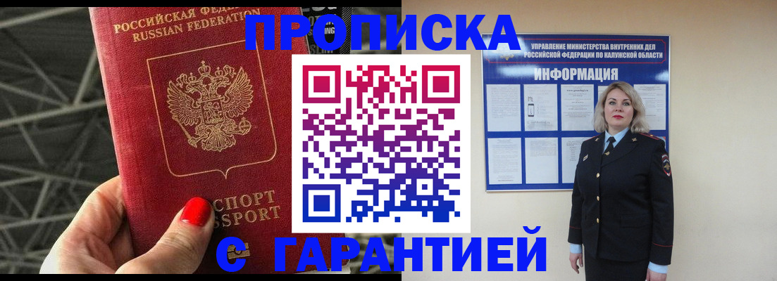 прописка иностранных граждан в Дедовске